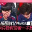 开云线上登录-包含TheShy与30激战FPX分钟风云突变里尔今晨刷新队史纪录，网友：关键时刻山东男篮队长鼓劲的词条